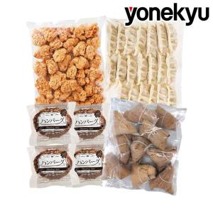 ＜14日間限定＞ お取り寄せグルメ 食卓ボリューム