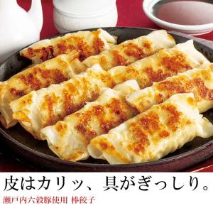 母の日 ギフト 瀬戸内六穀豚使用 棒餃子 12...の詳細画像1