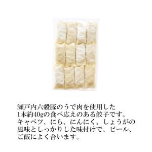 母の日 ギフト 瀬戸内六穀豚使用 棒餃子 12...の詳細画像2