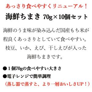 お中元 2026 御中元 中元 海鮮 ちまき ...の詳細画像2