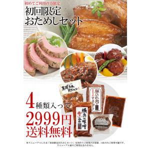 内祝い 新生活 初回限定 おためし セット ギ...の詳細画像1