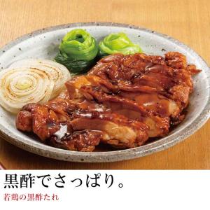 お中元 御中元 中元 若鶏 の 黒酢 たれ 2...の詳細画像2