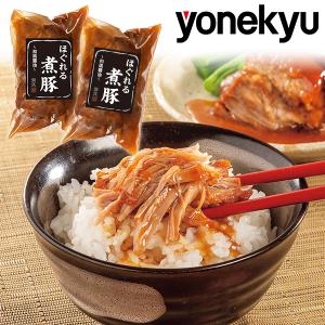 ＼初夏タイムセール／ 父の日 ギフト お取り寄せグルメ ほぐれる 煮豚 和風醤油 230g×2袋 プルドポーク 肉 丼 冷凍 おかず お取り寄せ 米 ご飯のお供