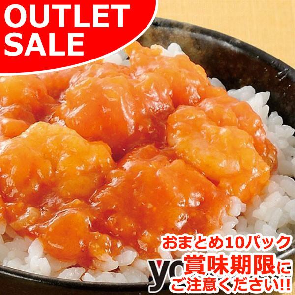 【お届けは8月29日まで】 爆買 ミニ海老チリ丼の具 10食 セット アウトレットセール エビチリ ...