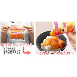 【お届けは8月29日まで】 爆買 ミニ海老チリ...の詳細画像4