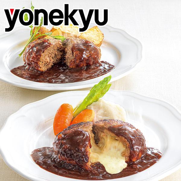 クリスマス お歳暮 プレゼント  お歳暮 プレゼント 2025 2種の ハンバーグ セット （チーズ...