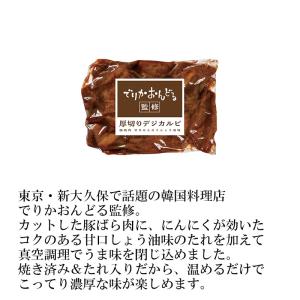 チョコ以外 プレゼント でりかおんどる 監修 ...の詳細画像2
