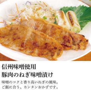お中元 御中元 信州味噌 使用 豚肉の ねぎ味...の詳細画像1