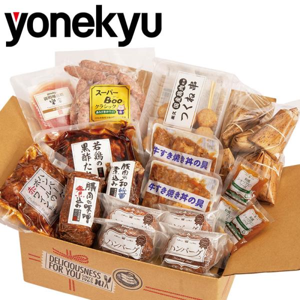 バレンタイン チョコ以外 早春 お手頃 福袋 詰め合わせ ハンバーグ 味噌煮込み 簡単調理 冷凍食品...