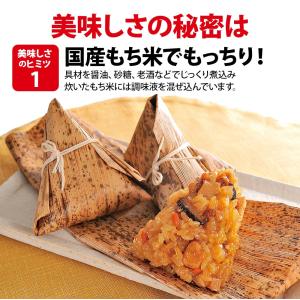 お中元 中元 御中元 ギフト 中華ちまき ちま...の詳細画像1