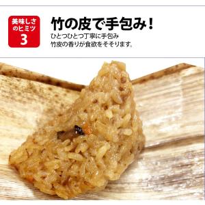 お中元 中元 御中元 ギフト 中華ちまき ちま...の詳細画像3