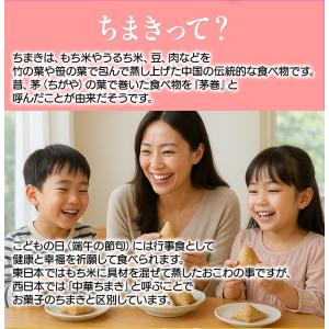 お中元 中元 御中元 ギフト 中華ちまき ちま...の詳細画像5