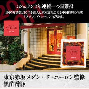 ギフト プレゼント 黒酢酢豚 4袋 セット 東...の詳細画像1