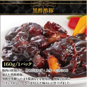 ギフト プレゼント 黒酢酢豚 4袋 セット 東...の詳細画像3