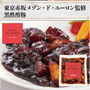 ギフト プレゼント 黒酢酢豚 4袋 セット 東...の詳細画像5