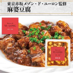 お中元 御中元 ギフト 麻婆豆腐 6袋 セット 東京赤坂 メゾン・ド・ユーロン監修 丼 中華料理 温めるだけ おかず 惣菜 ご飯のお供 2026 爆買｜感動を創る 米久