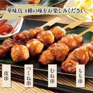 お中元 御中元 博多華味鳥 焼き鳥 1袋 おつ...の詳細画像3