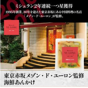 敬老の日 ギフト 海鮮あんかけ 1袋 東京赤坂...の詳細画像1
