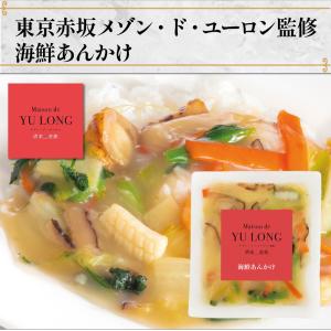 敬老の日 ギフト 海鮮あんかけ 1袋 東京赤坂...の詳細画像5