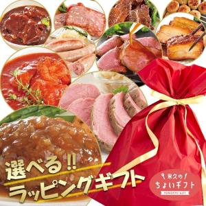惣菜 ギフト お取り寄せ インターネット限定 ちょいギフト