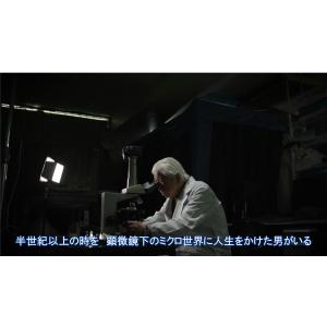からだの中の宇宙 前編・後編 セット版 (DVD)の詳細画像1