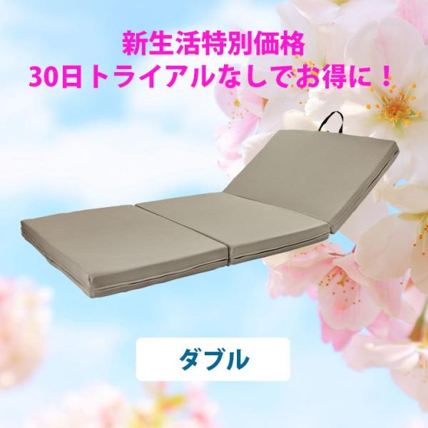 ダブル 安心1年保証付き ヨーネルコ 厚み10cm 三つ折り 高反発マットレス