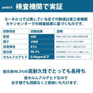 シングル 安心1年保証付き ヨーネルコ 厚み7...の詳細画像5