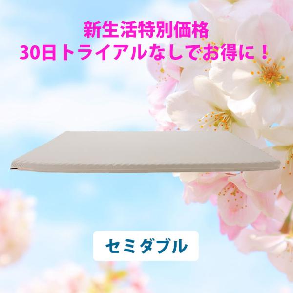 セミダブル 安心1年保証付き ヨーネルコ 厚み7cm 高反発マットレス