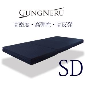 シングル 安心1年保証付き ヨーネルコ 厚み10cm 三つ折り 高反発