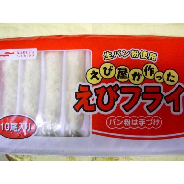 えび屋が作ったえびフライ