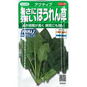 【暑さに強いホウレンソウ】アクティブPRIMAX...の商品画像