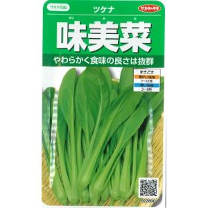 【ツケナ】味美菜(あじみな)【サカタ交配】（10ml）サカタのタネ/野菜種[秋まき]922800｜Hana Uta 米沢園芸 Yahoo!店