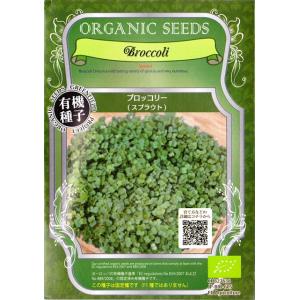 スプラウトの種 ブロッコリーの芽 20ml 品番3558 種子 たね