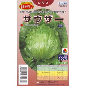 【レタス】サウザー（ペレット種子/100粒）【タキイ種苗】野菜種[秋まき]
