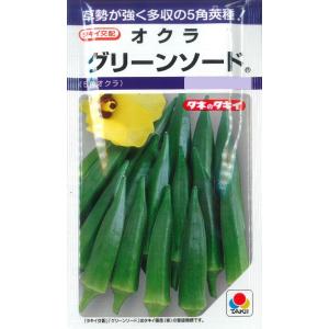 【5角オクラ】グリーンソード【タキイ種苗】(90...の商品画像