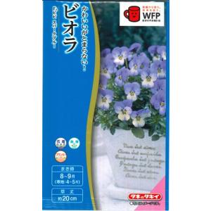 【ビオラ】ビビ スパークブルー【タキイ種苗】（0.2ml）【耐寒性一年草】[秋まき]