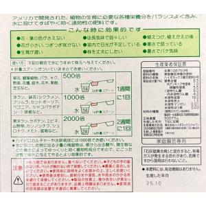 【ハイポネックス】微粉ハイポネックス 【肥料】...の詳細画像1