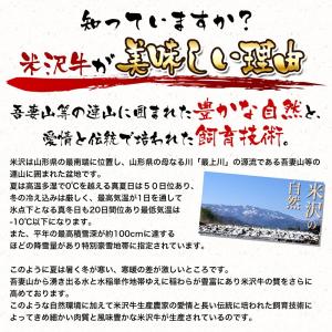 敬老の日 2026 肉 牛肉 和牛 米沢牛 す...の詳細画像3