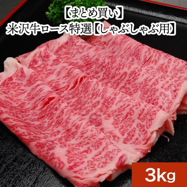 まとめ 買い 母の日 2024 ギフト 肉 牛肉 和牛 米沢牛  ギフト プレゼント ロース 特選 ...