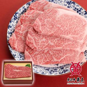 【公式】米沢牛黄木 サーロインステーキ360g(180g×2枚) お歳暮 肉 高級 お中元 内祝い 贈答 牛肉ギフト 父の日