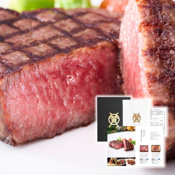 【公式】米沢牛黄木 米沢牛 ギフト券 2万円コース お歳暮 お中元 景品 賞品 結婚式 二次会 新年...