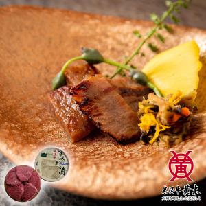 お中元ギフト 米沢牛すみれ漬 5枚入 お祝い 内祝に 牛肉...