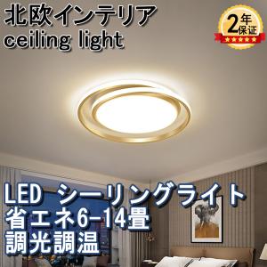 即納 シーリングライト 照明器具 おしゃれ 天井照明 リモコン付 薄型 常夜灯 節電 工事不要 リビング照明 居間ライト Led 8畳 照明 調光調色 北欧 Led対応 Zmdd256 Yonn 通販 Yahoo ショッピング