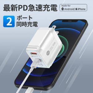 iPhone13/12 AC/USBアダプター PD対応 20W USB-C QC3.0 2ポート 急速充電 PD充電器 コンセントタイプC｜yonnosakastore