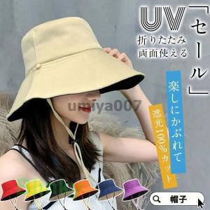 帽子 レディース UV 紫外線カット つば広 大きいサイズ サファリハット 折りたたみ 日よけ ひも付き 飛ばない 小顔効果 春 夏 母の日｜yonnosakastore