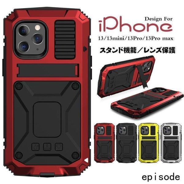 iPhone 13 Mini Pro Max ケース 背面型 防水 防塵 級金属合金 アルミ シンプ...