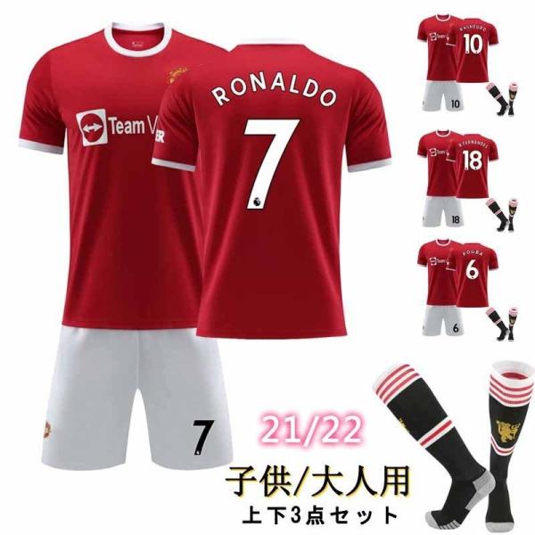 パリ サンジェルマンメッシメンズ 子供用　3点セット　サッカーユニフォーム 背番号7/10/6/18...