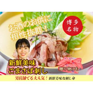 博多の味 名物とり皮 よのすけ本店 博多名物ごまさば 刺身 Yahoo ショッピング