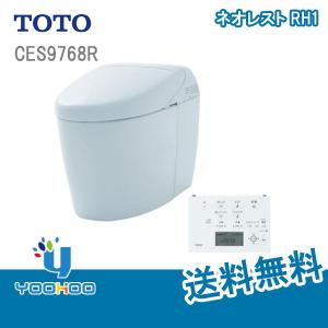 CES9768R-NW1 【在庫あり 13時迄出荷ok】TOTOネオレスト RH1 ウォシュレット一体形便器 床排水・排水心200mm 便器品番：CS989B 機能部品番：TCF9768R