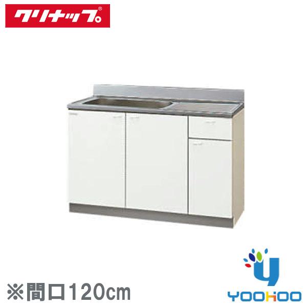 GTS-120MTFR クリンプレティ 間口120cm 右タイプ GTS(ホワイト) 流し台 奥行：...